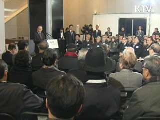 "역사의 거울 통해 미래 위한 방도 궁리해야"