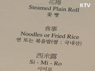 6월부터 음식점 원산지 표시 대폭 강화