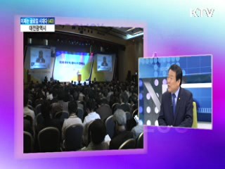 대전광역시 [이제는 글로컬 시대다]