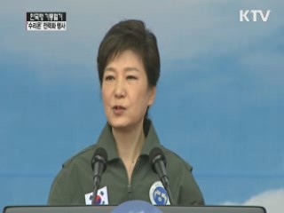 "北 위기조성에 양보·지원 없다"