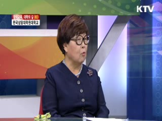 한국상담대학원대학교 [창의교육, 대학의 길]