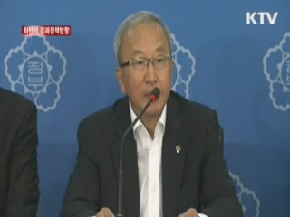 하반기 경제정책방향 브리핑