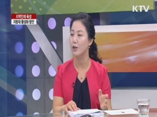 지역인재 육성 지방대 활성화 방안 [집중 인터뷰]