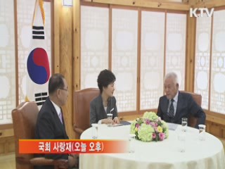 박 대통령 "혁신적 국정원 개혁안 내놓을 것"