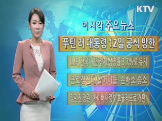 이 시각 주요뉴스 (495회)