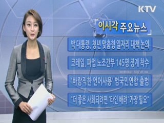 이 시각 주요뉴스 (704회)