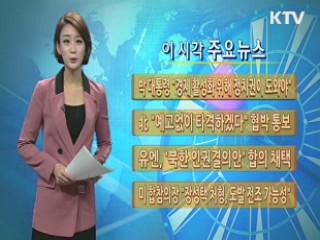이 시각 주요뉴스 (717회)