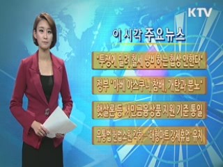 이 시각 주요뉴스 (741회)