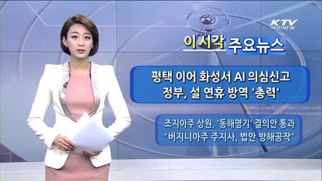 이 시각 주요뉴스 (875회)