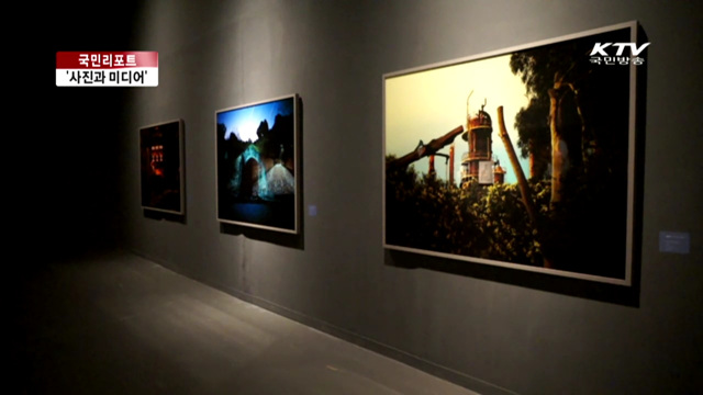 '미술관 속 사진페스티벌' 릴레이 전시 [국민리포트]