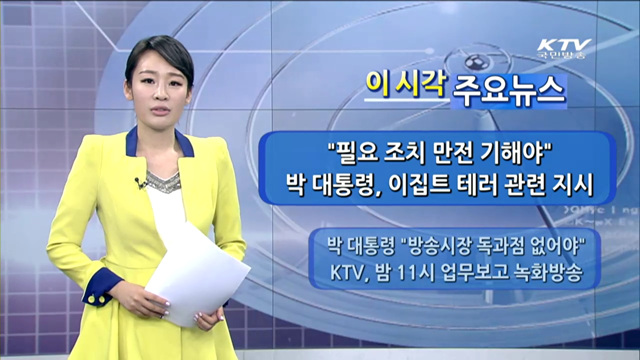 이 시각 주요뉴스 (948회)