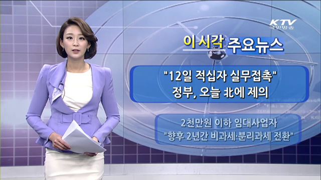 이 시각 주요뉴스 (1007회)