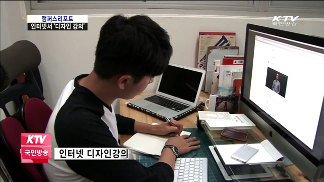 3만 원으로 디자인의 모든 것 배운다