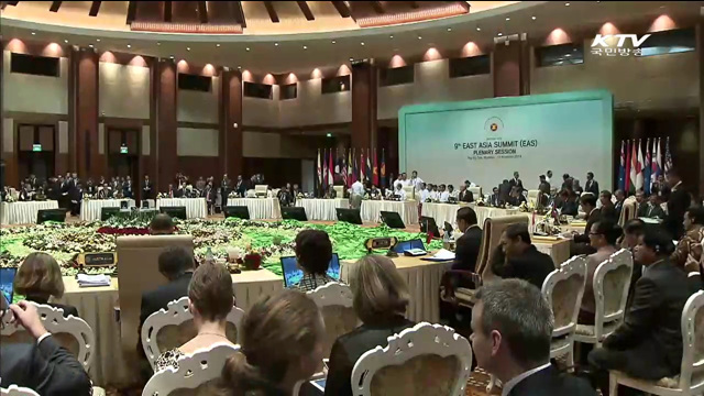 박 대통령, 동아시아정상회의·ASEAN+3 참석