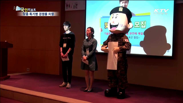 취업 연계 '맞춤 특기병' 인기 몰이