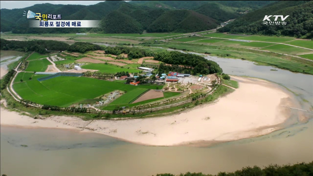 '육지 속 섬마을' 예천 회룡포로 오세요