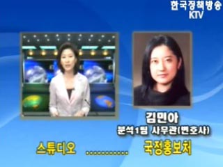 취재지원시스템 법적 하자 없다