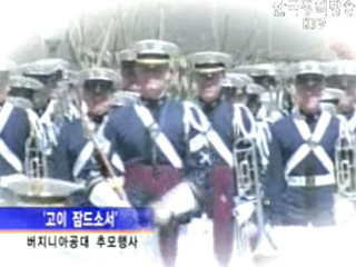 버지니아 공대 추모행사