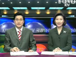 KTV 국정와이드 (303회)