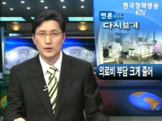 동아일보 암환자 병원비 보도 관련 건강보험공단 입장