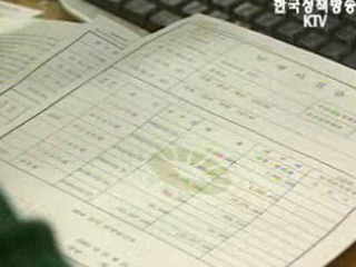 세무조사에도 `미란다 원칙` 적용된다