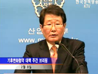 방방곡곡 온난화 방지