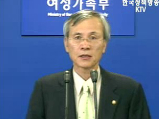 여성가족부 브리핑 - 함께가는 가족 2010, 건강가족 기본계획