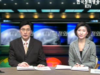 KTV 국정와이드 (219회)