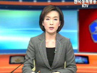 생방송 국정현장 (201회)