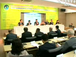 국제평화포럼, `평화적 해결` 한목소리