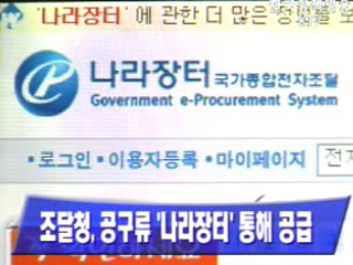 조달청, 공구류 ‘나라장터 ’ 통해 공급