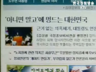 청와대, “흠집내기 중단해야”