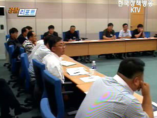 화재감식 전문요원 워크숍