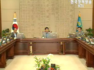 대통령소속 한미FTA 지원위 설치