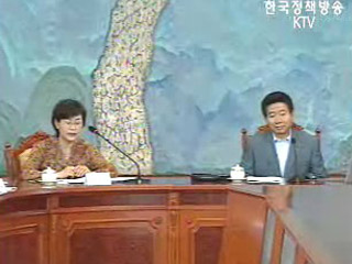 국토개발, 연계·통합 방안 마련