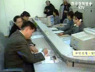 취업준비자 50만명 첫 돌파