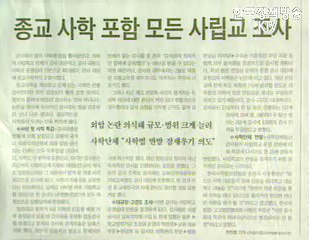 미디어 리뷰 - 백병규 위원 전화연결