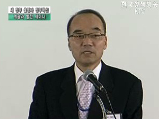 새 정부 출범과 정부혁신 계승과 발전