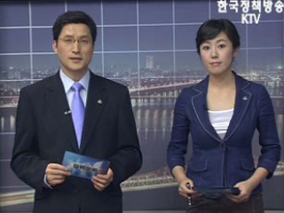 정책 오늘 (5회)