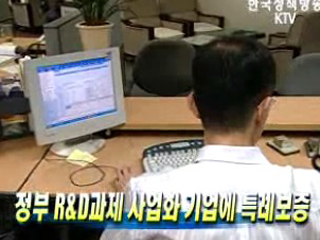 정부 R&D과제 사업화 기업에 특례보증 