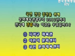 클릭! 퀴즈마당