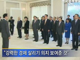 이 대통령, 국민경제자문회의 주재