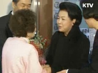 김윤옥 여사, 사할린 동포 노인 위문