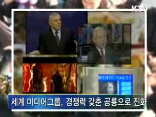 미디어그룹, 세계 시장을 지배한다