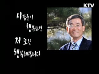 섬김이 대상 - 방연종