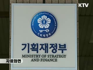 정부, 중기재정계획 작성 착수