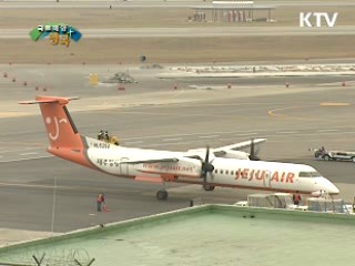 항공안전관리체계, 세계 최고 수준