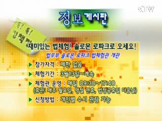 톡!톡! 정책정보