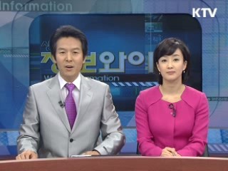 정보와이드 모닝 (168회)