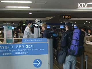 전 노선 입국자 대상 검역강화